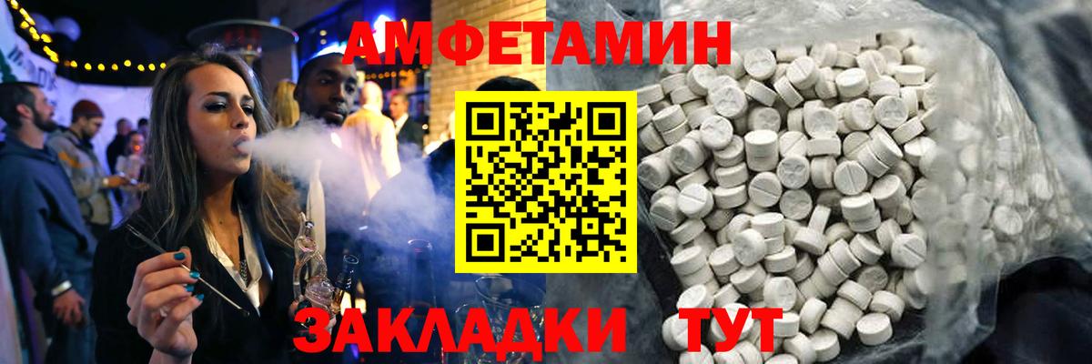 Амфетамин Розовый Каменка