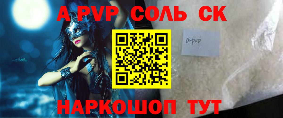 Alpha-PVP СК КРИС  Вход с VPN  A PVP мука  Каменка  Альфа ПВП Соль 