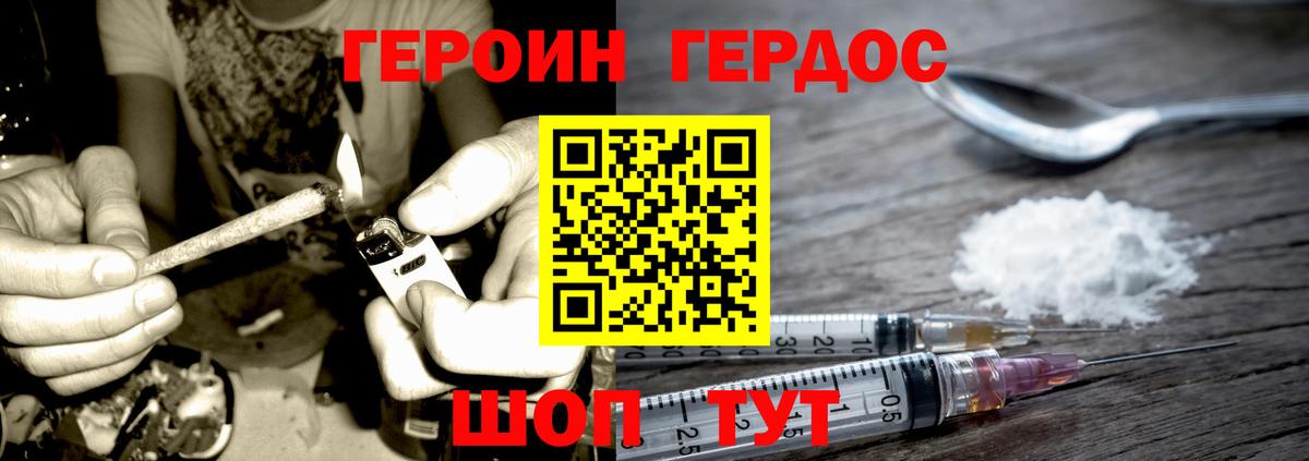 Героин афганец  Вход с VPN  Каменка 