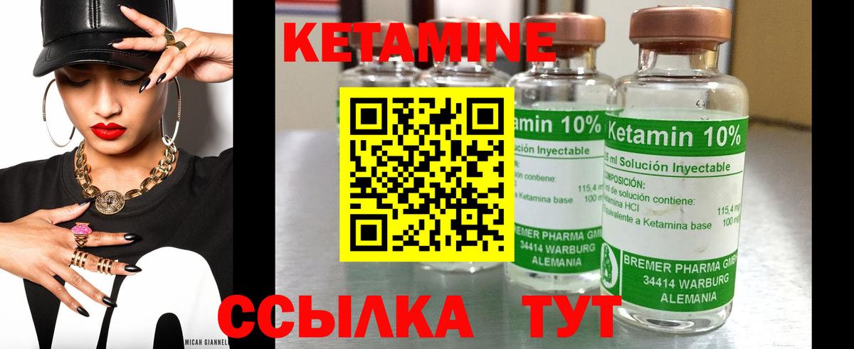 Кетамин ketamine Каменка