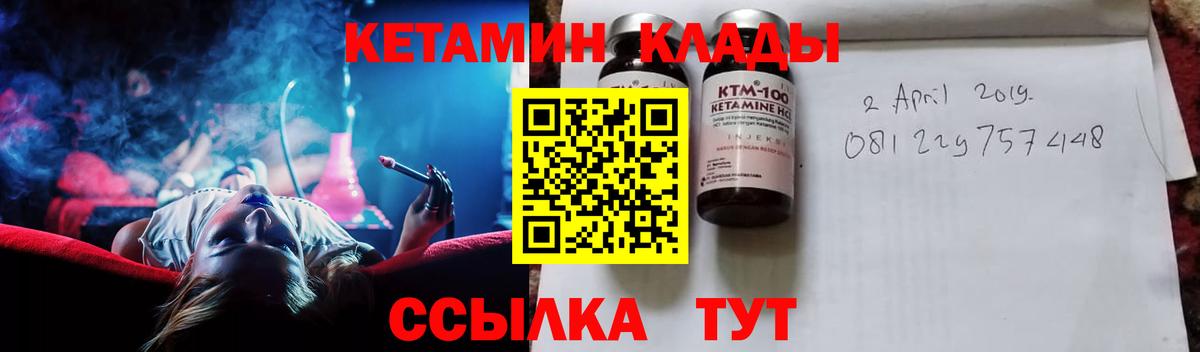Кетамин VHQ  Вход с VPN  КЕТАМИН ketamine  Каменка 