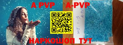 apvp Краснознаменск