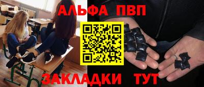apvp Краснознаменск