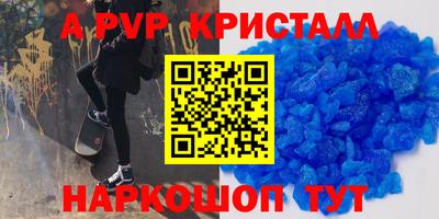 apvp Краснознаменск