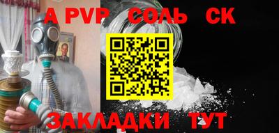 apvp Краснознаменск