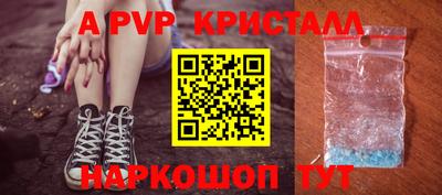 apvp Краснознаменск