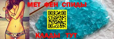 мет Краснокаменск