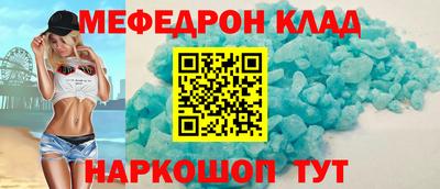 мет Краснокаменск