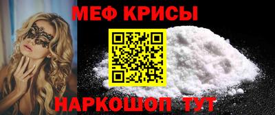 мет Краснокаменск