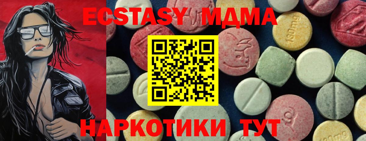 Каменка  MDMA Molly  MDMA crystal  Вход с VPN 