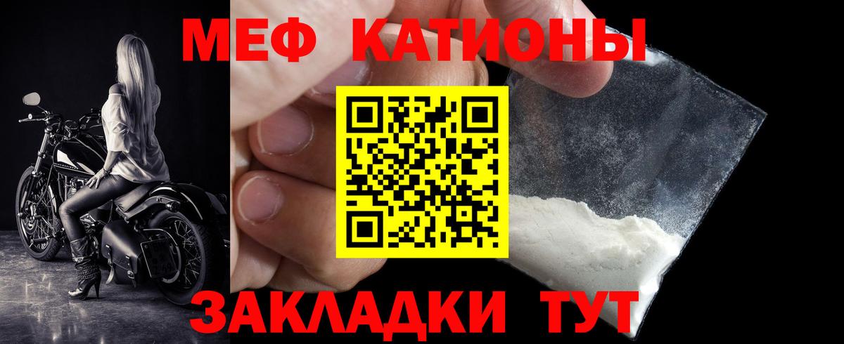 Меф  Вход с VPN  Каменка  Меф VHQ  МЕФ  МЕФ кристаллы 