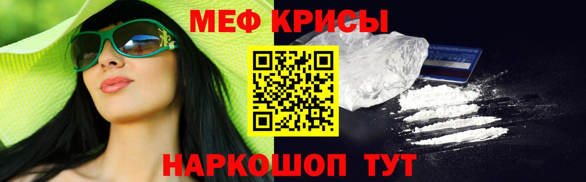 Меф кристаллы Каменка