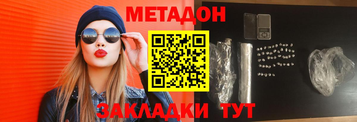 Каменка  МЕТАДОН кристалл  гидра ссылка  Вход с VPN 