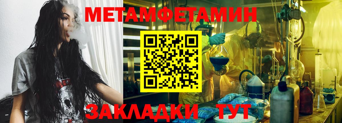 Каменка  МЕТАМФЕТАМИН винт  Вход с VPN 