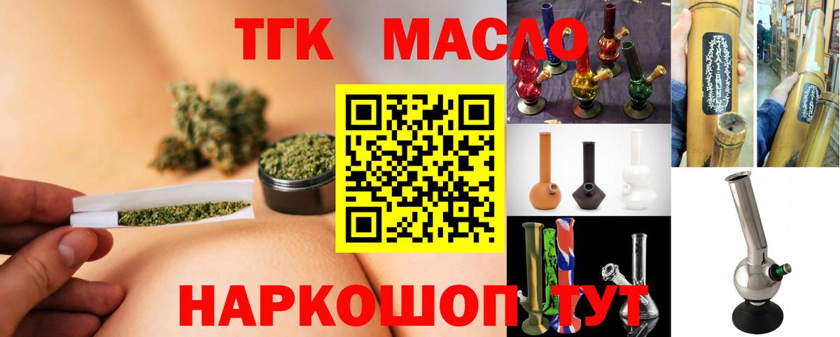Каменка  ТГК концентрат  Вход с VPN  закладка  ТГК Wax 